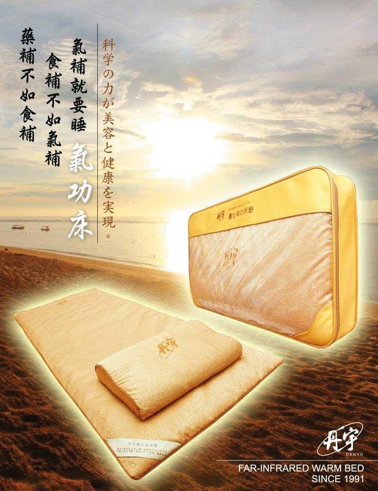 業者宣稱氣功床墊會產生遠紅外線，就像氣功師發功，有助細胞活化。（圖／翻攝自丹宇臉書）