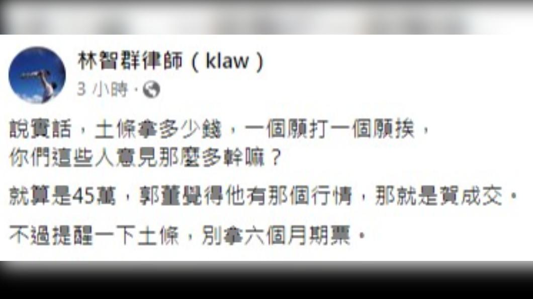 林智群律師認為，一個願打一個願挨。（圖／翻攝自林智群律師臉書）