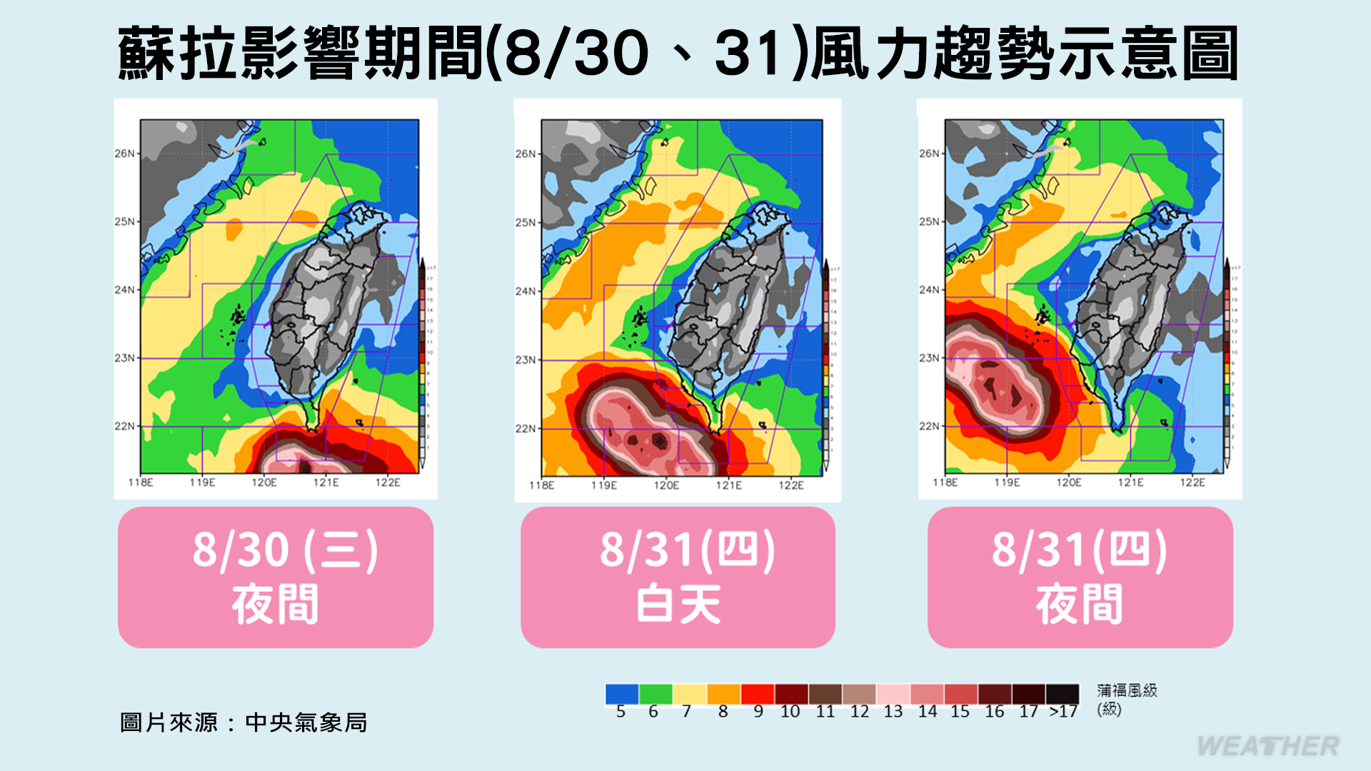 氣象局提醒,綠島、南嶼、恆春半島風力很大。(圖/氣象局)