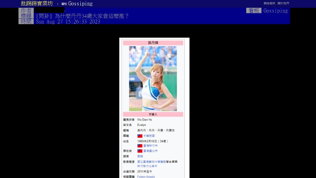 PTT網友貼文。(圖/翻攝自PTT)