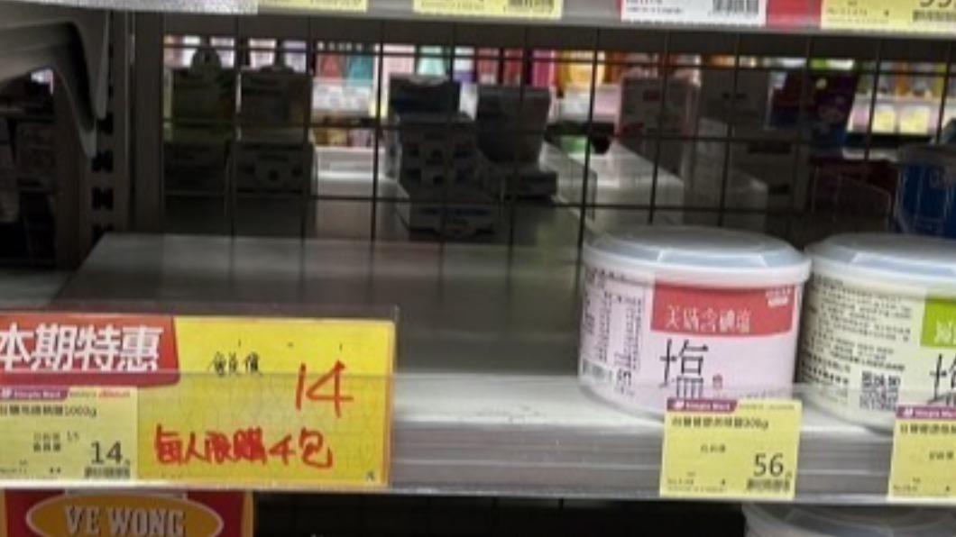 國內也出現搶鹽潮。(圖/業者提供)