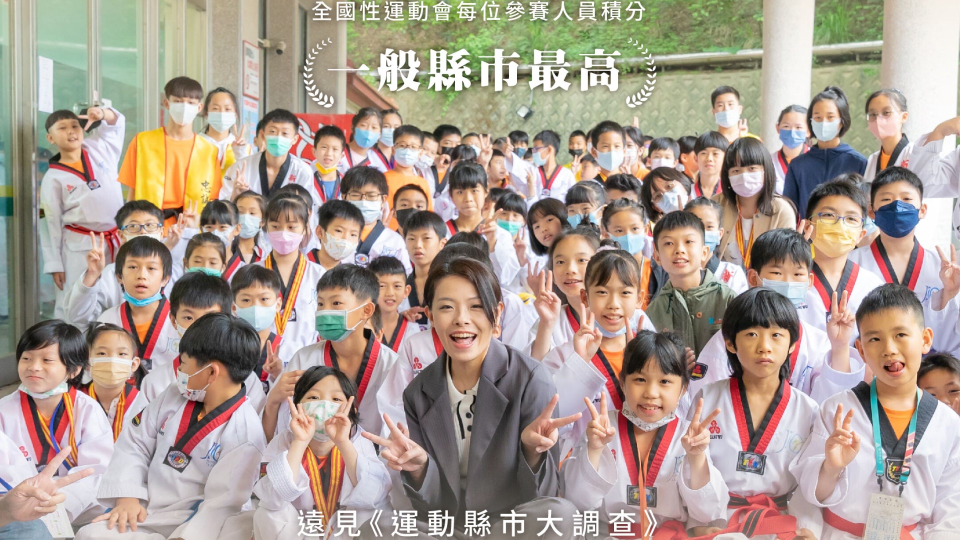 《遠見》運動縣市調查! 新竹市金牌殊榮 獲評「運動天才之都」