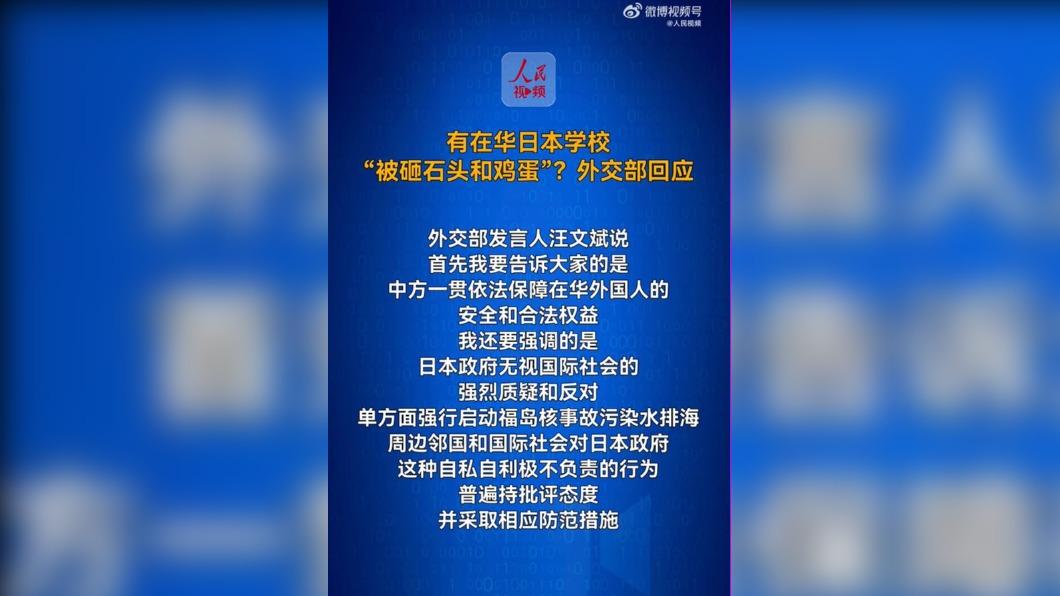 圖／翻攝微博 人民视频