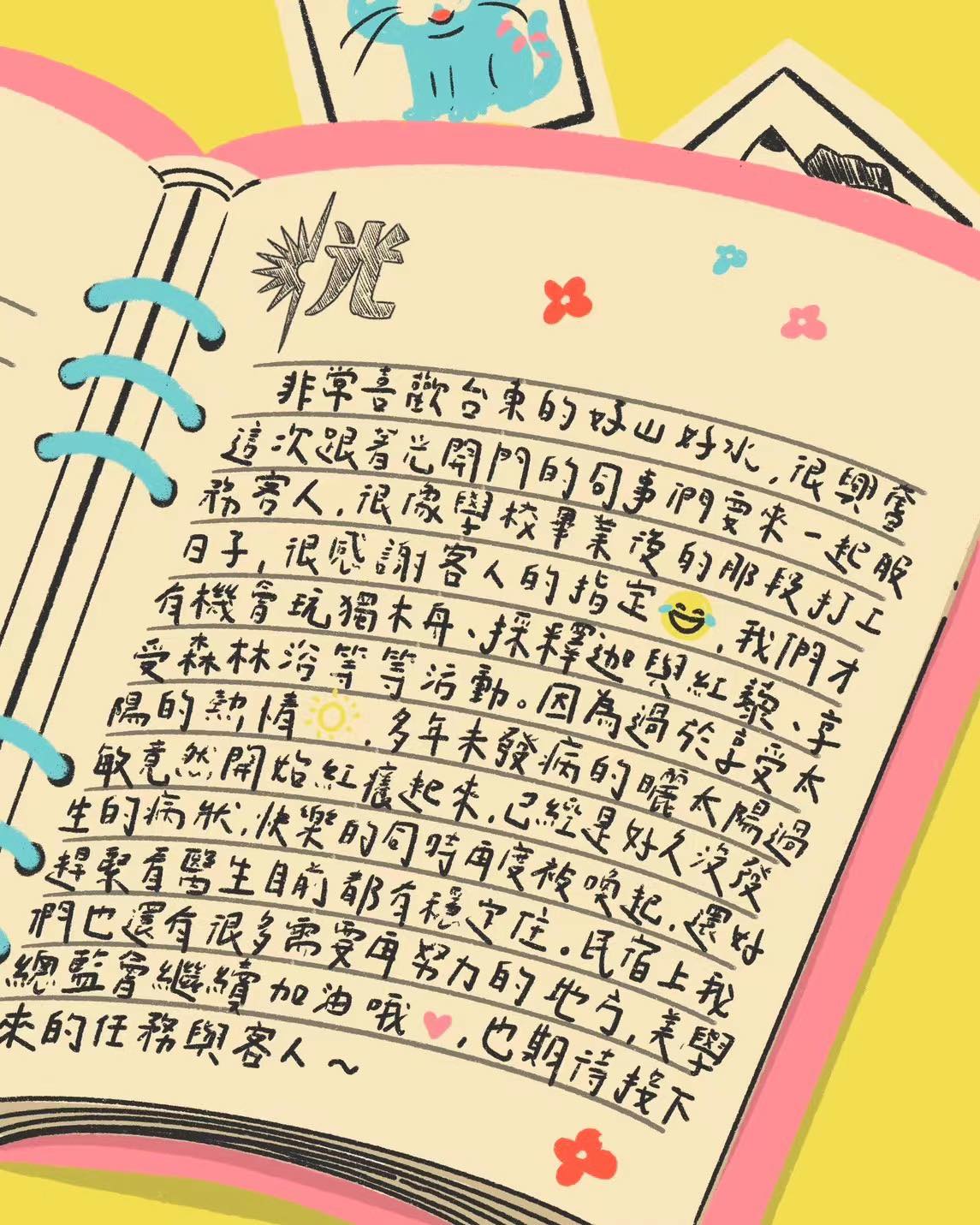 楊謹華發文曝近況。（圖／翻攝自楊謹華臉書）