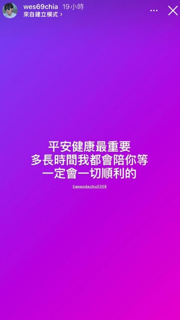 衛斯理隔空對朱芯儀喊話。（圖／翻攝自衛斯理IG）