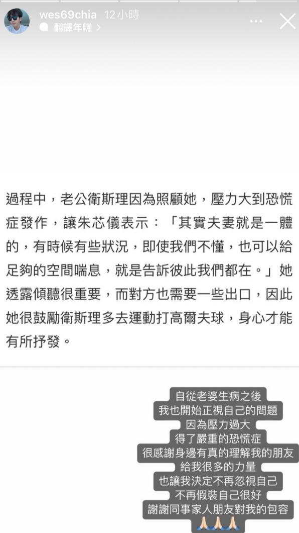 衛斯理透露朱芯儀的手術很順利。（圖／翻攝自衛斯理IG）