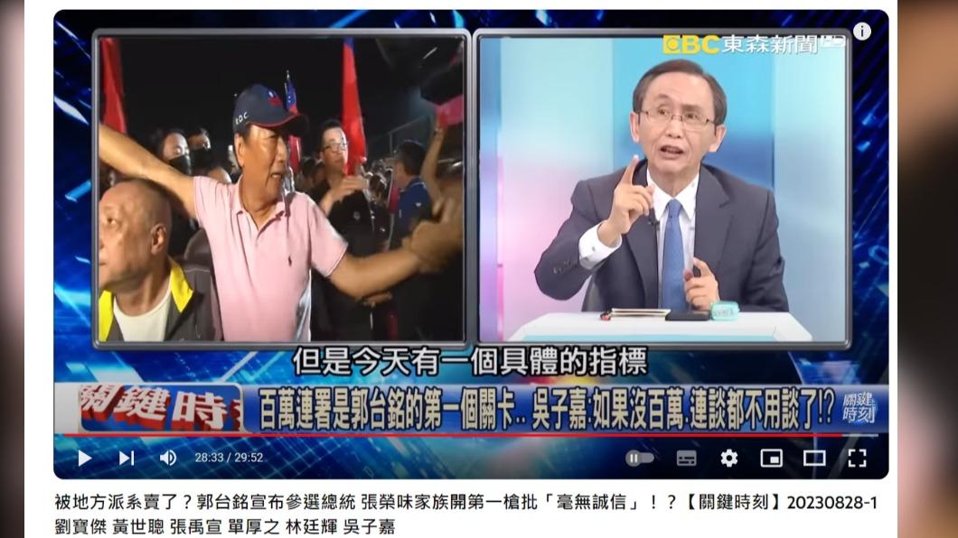 吳子嘉直言「郭台銘現在就只是一個單幹戶」。(圖/翻攝自關鍵時刻YouTube)