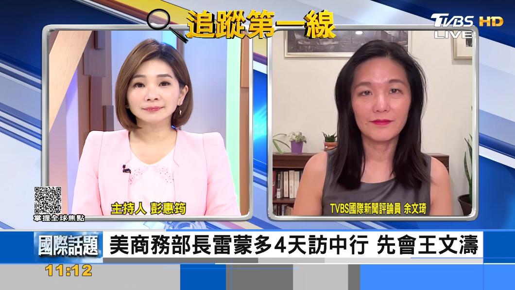 美商務部長雷蒙多訪中 美中雙方將成立2個工作小組