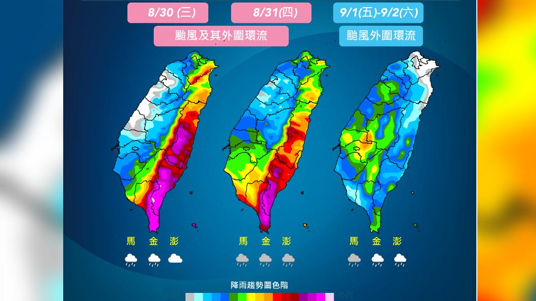蘇拉颱風影響期間降雨趨勢圖。（圖／中央氣象局）