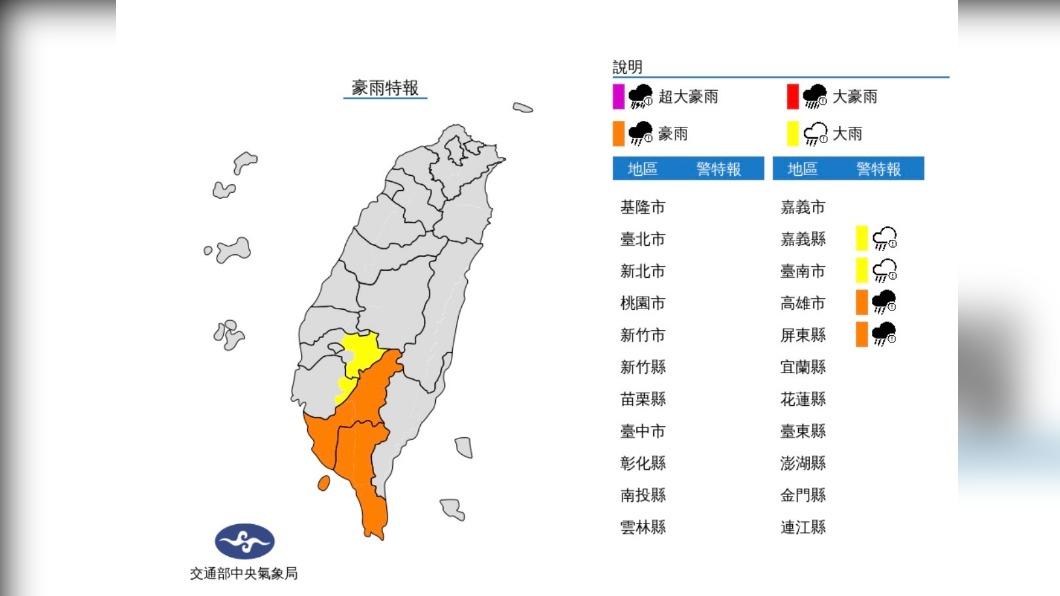 氣象局針對南部地區發布豪雨特報。(圖/中央氣象局)