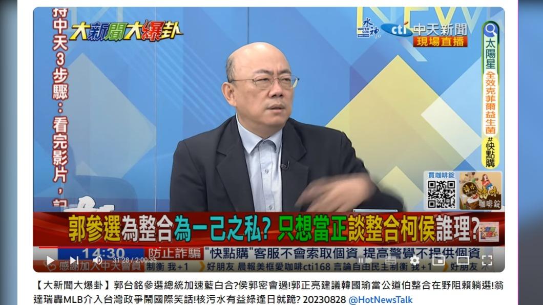 郭正亮認為郭台銘喊參選是為了整合,事實上就只是為了參選。(圖/翻攝自大新聞大爆卦YouTube)