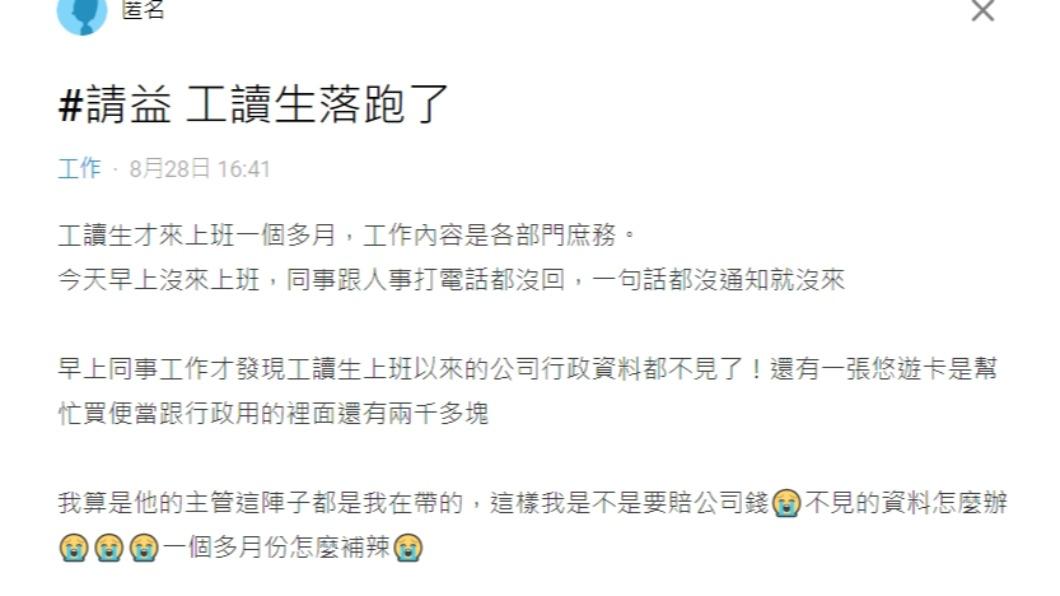 原PO發文。(圖/翻攝自Dcard)