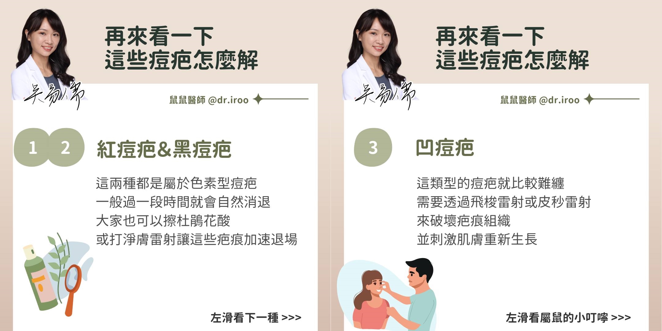 吳易儒分享消痘疤的方法。(圖/翻攝自吳易儒IG)