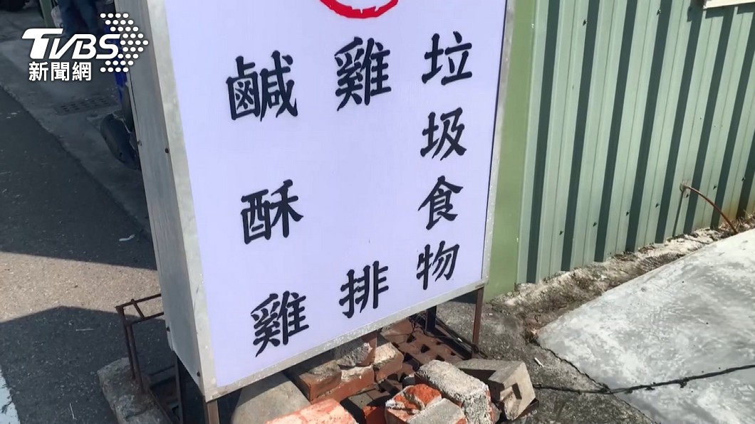 太誠實!鹽酥雞店招牌寫「垃圾食物」 民眾笑噴:還不吃爆