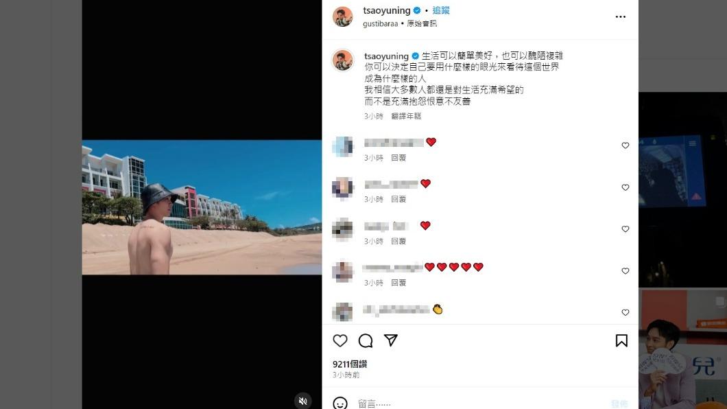 曹佑寧似乎對王淨近期遭酸有感而發。(圖/翻攝自IG)