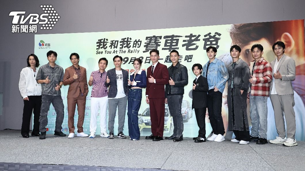 《我和我的賽車老爸》今舉行首映會,全體演員出席。(圖/張哲鳴攝)