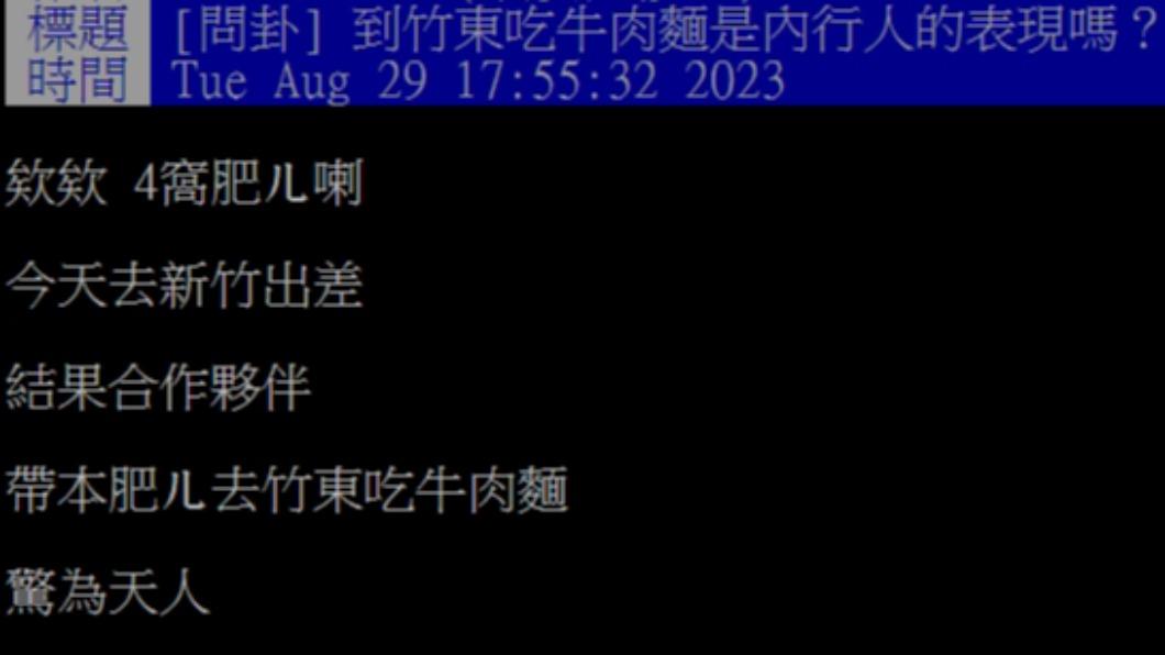 原PO發文。(圖/翻攝自PTT)