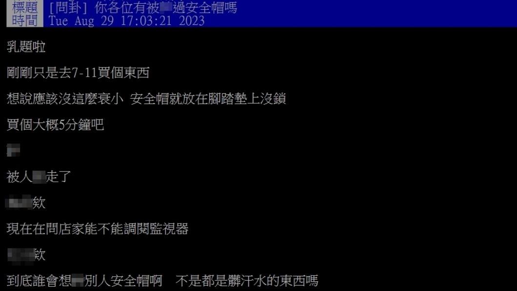 原PO發文。(圖/翻攝自PTT)