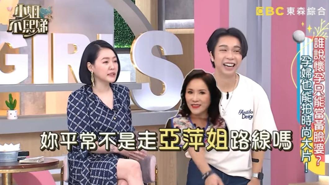 小S覺得柔柔很像李亞萍。(圖/翻攝自小姐不熙娣YouTube)