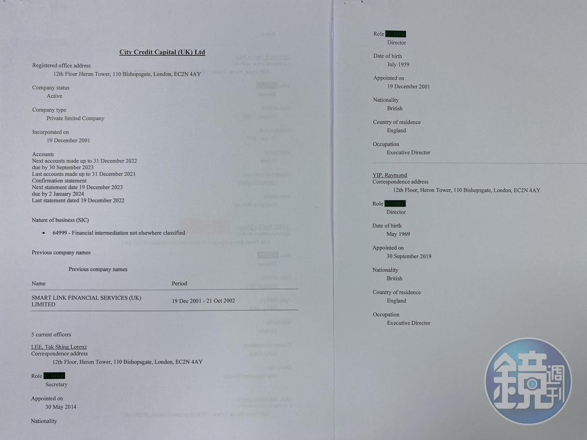 城信資本的董監事是母集團旭輝馮家所有。（圖／鏡週刊）