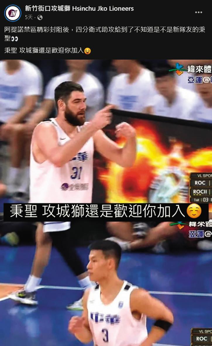 新竹攻城獅粉絲團小編發文酸林秉聖。(圖/翻攝自新竹攻城獅粉絲團)