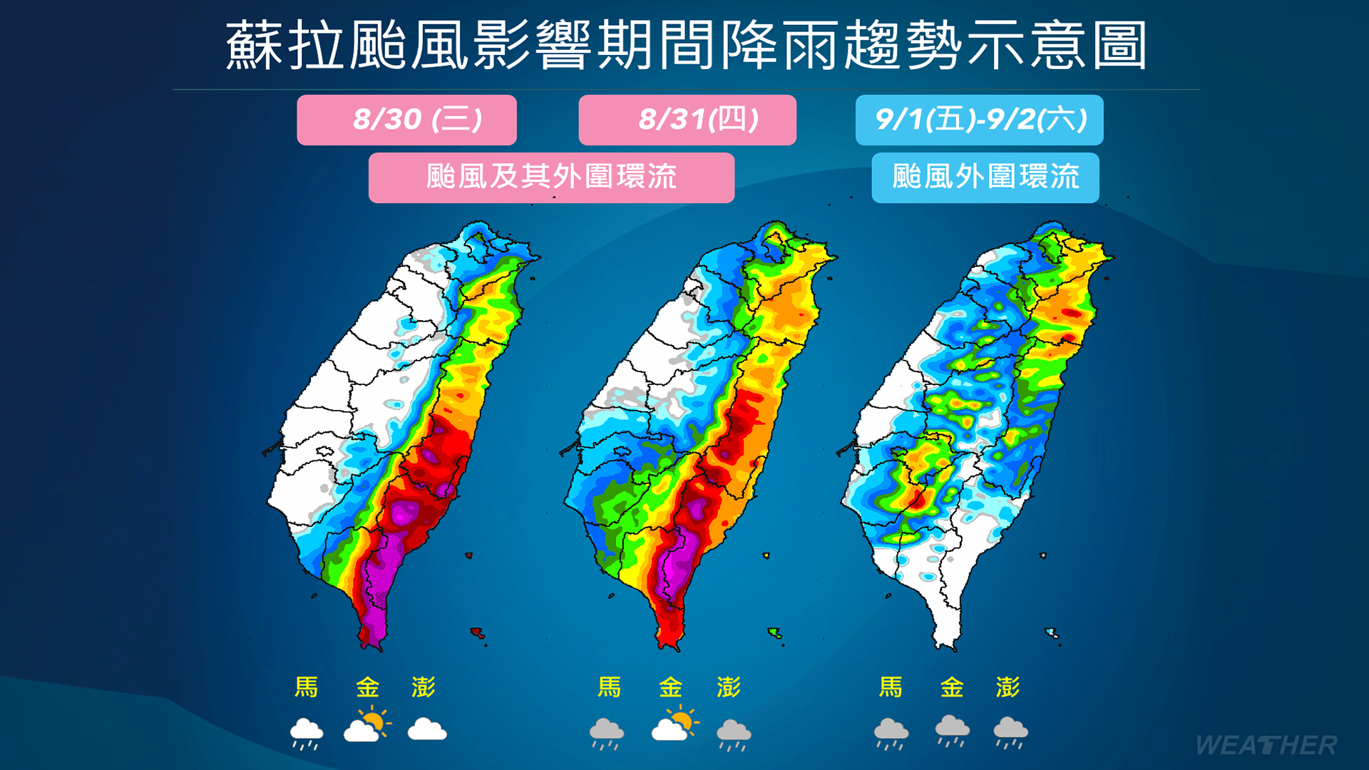 全台各地區有雨。(圖/氣象局)