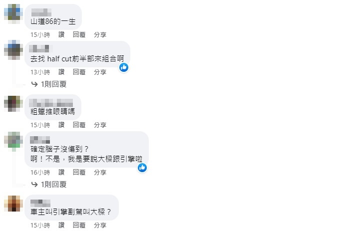 貼文引來網友的猛烈砲火。(圖/翻攝自@爆廢公社 臉書)