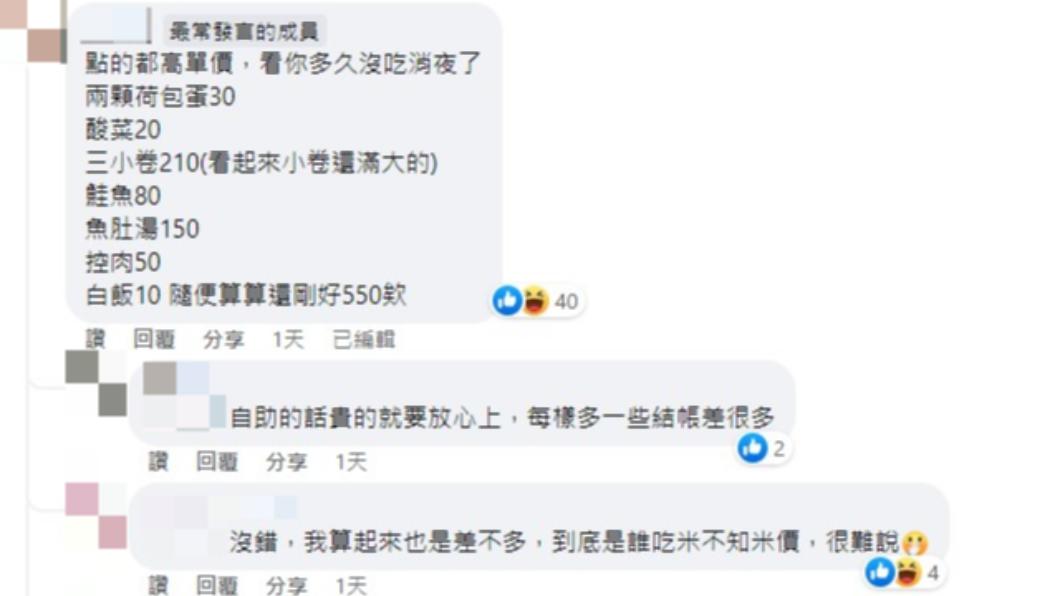 網友分析各菜色的價格。(圖/翻攝自臉書「新竹大小事」)
