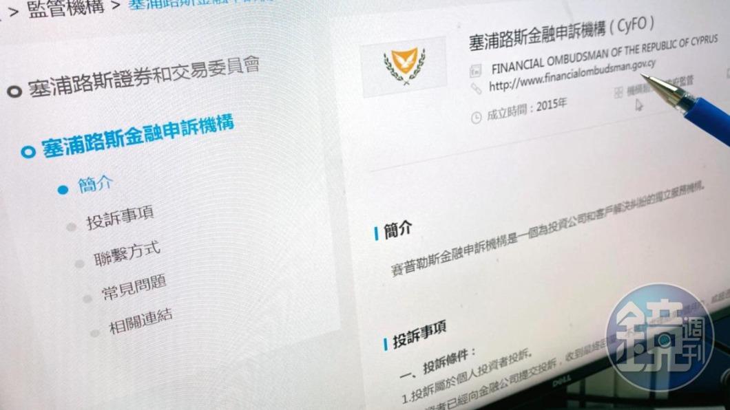 各國機關踢皮球!澳豐受害者求助無門 找上不良債權公司