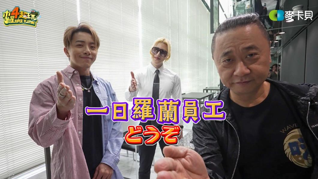《木曜4超玩》的一日系列很受歡迎。(圖/翻攝自木曜4超玩臉書)