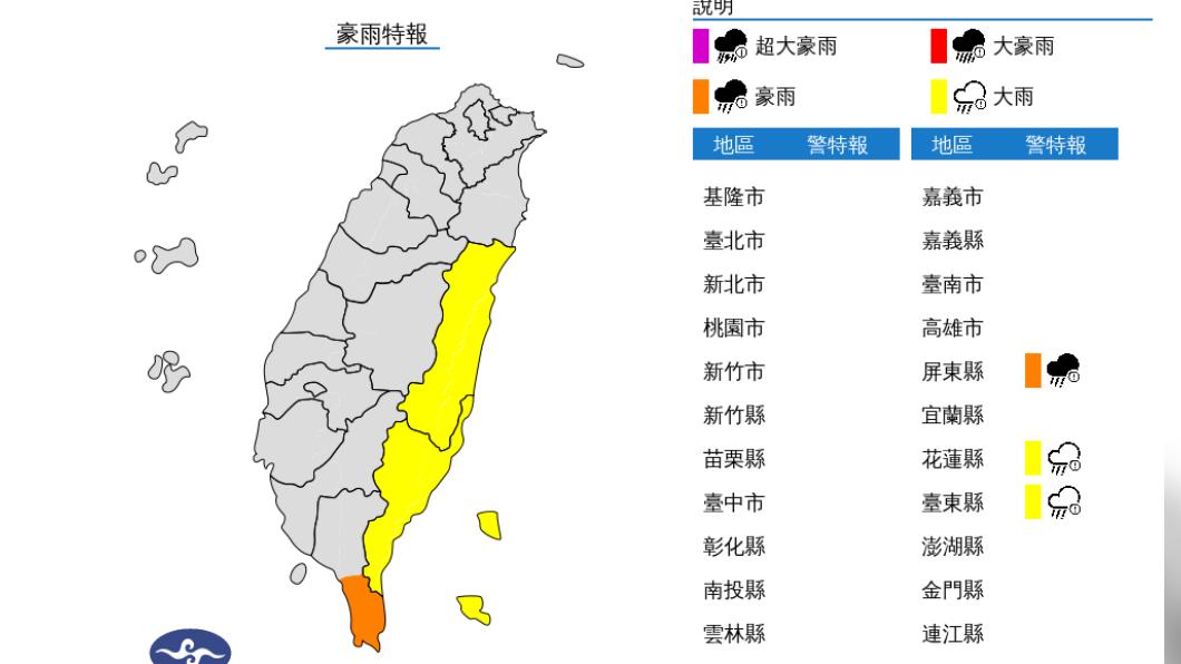 快訊/強颱蘇拉進逼!雨彈升級 3縣市豪大雨特報