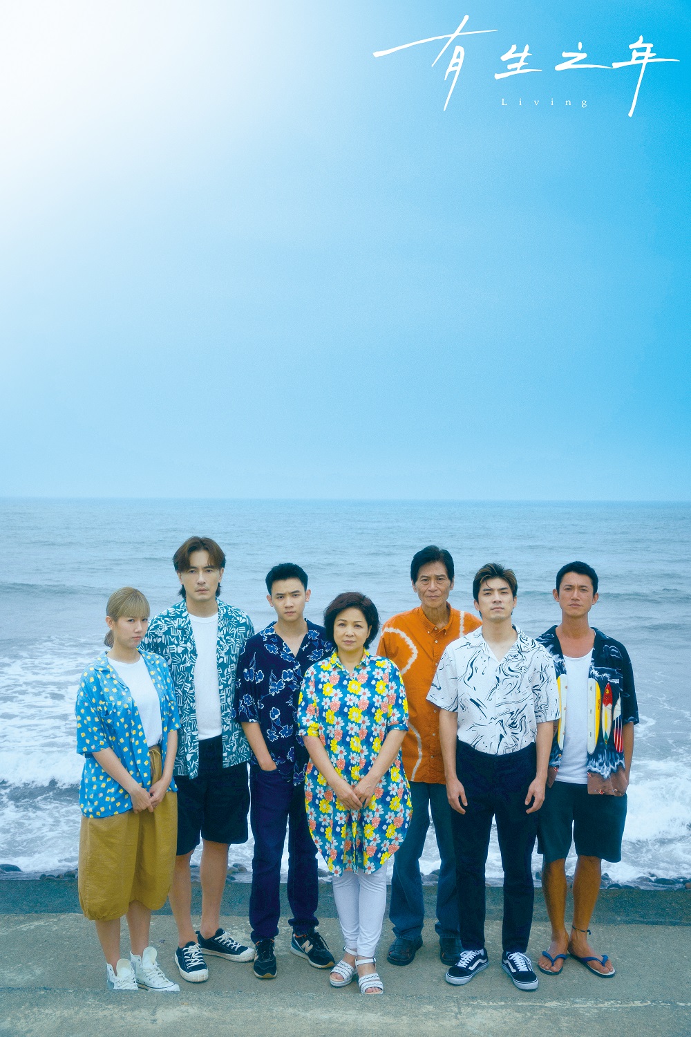 《有生之年》在第59屆電視金鐘獎入圍名單大放異彩。(圖/TVBS)