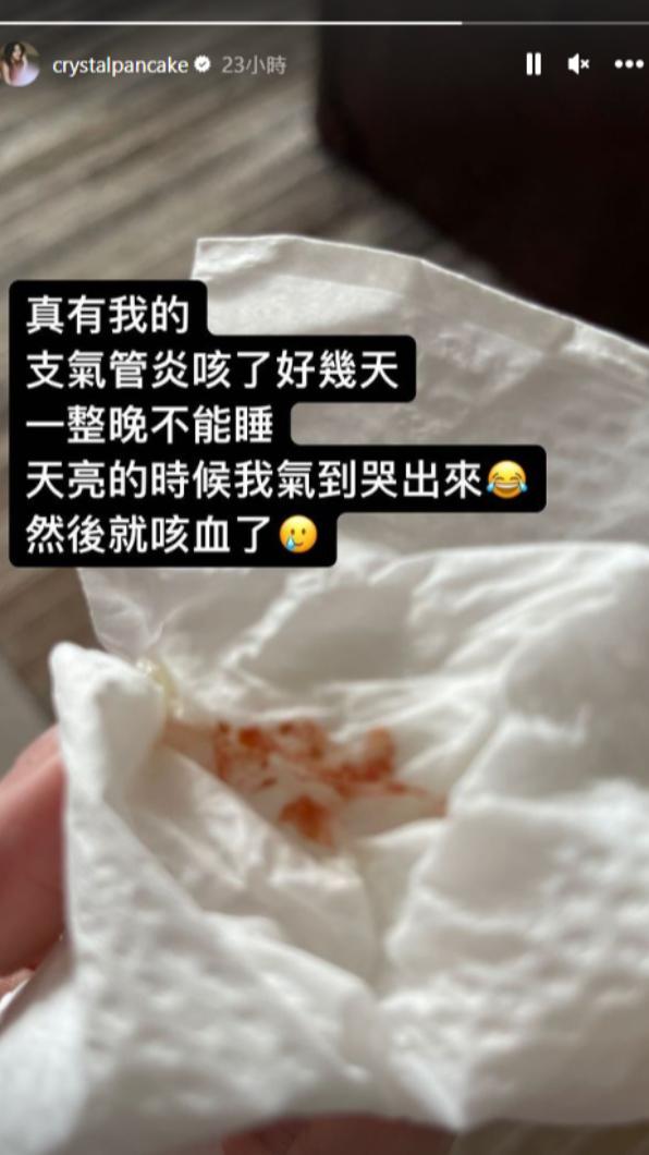 穆熙妍支氣管炎咳出血。(圖/翻攝自穆熙妍IG)
