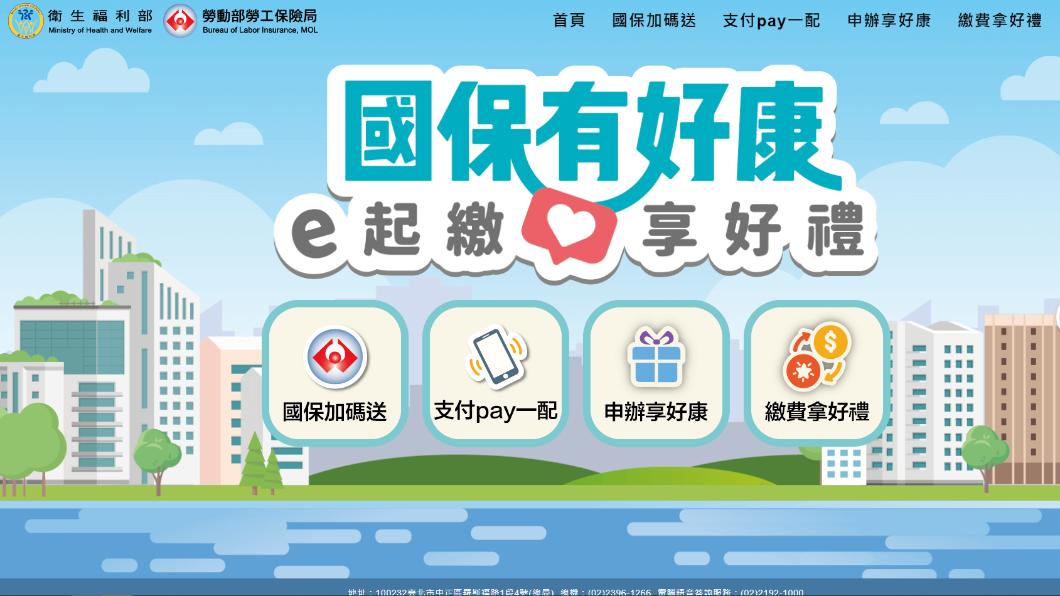 另外勞保局也推出抽獎活動。(圖/翻攝自勞保局官網)