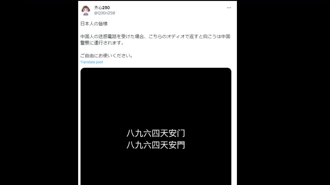 陸網友傳授讓騷擾電話秒掛斷的方法。(圖/翻攝自推特)