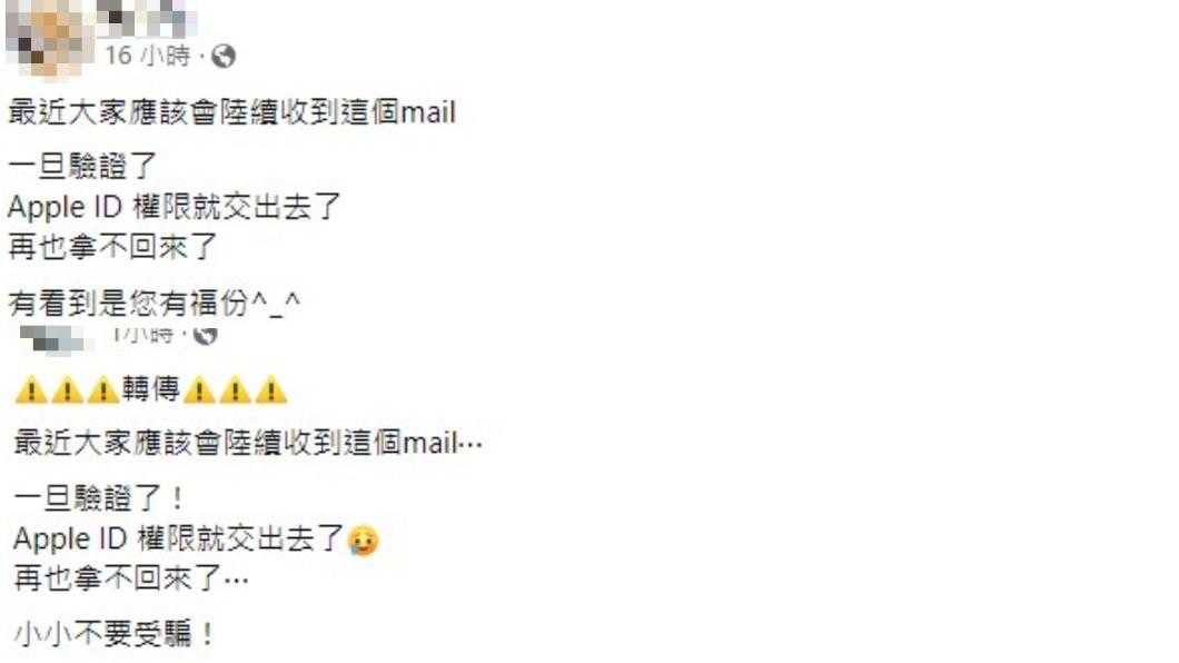 受害網友公開詐騙郵件,提醒不要受騙。(圖/翻攝自當事人臉書)