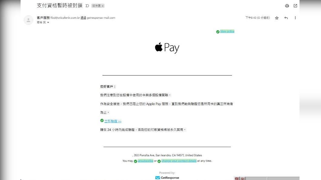 網友分享來自「客戶服務」的郵件內容。(圖/翻攝自當事人臉書)