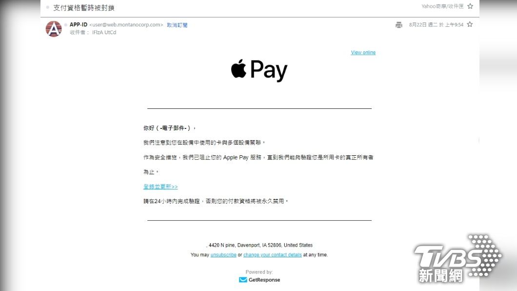 經《TVBS新聞網》實際查證,寄件者還有另一個「APP-ID」名稱。(圖/TVBS)