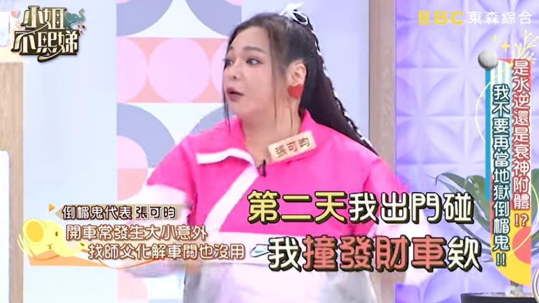 小甜甜找完師父隔天就撞到發財車。(圖/翻攝自小姐不熙娣YouTube)