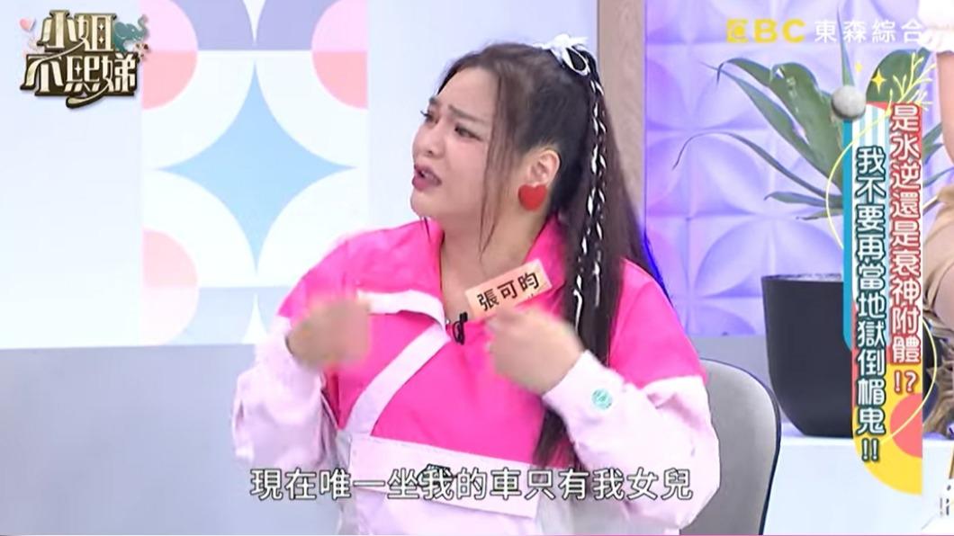 小甜甜說現在只有女兒會坐她的車。(圖/翻攝自小姐不熙娣YouTube)
