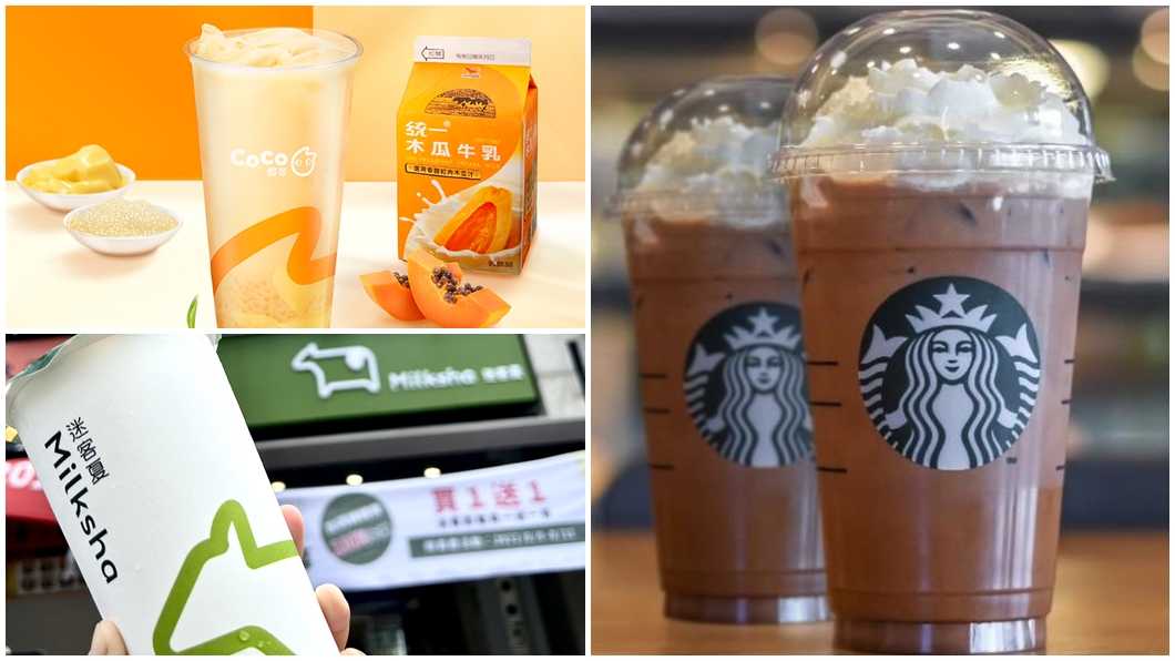 買一送一!9月飲品優惠全攻略 星巴克、迷客夏限時特價