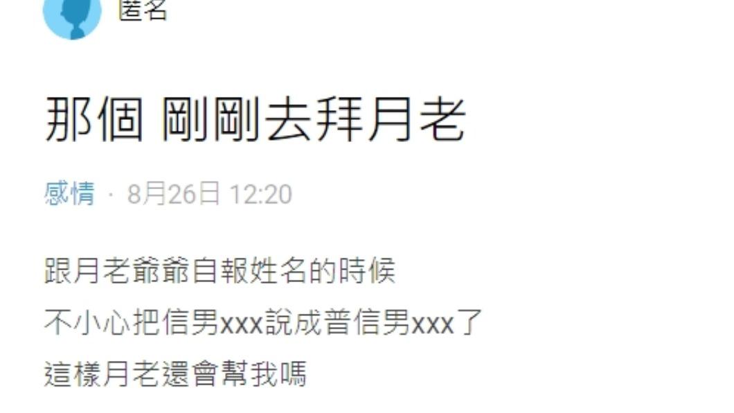 原PO發文。(圖/翻攝自Dcard)