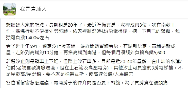 原PO發文。(圖/翻攝自我是青埔人臉書)