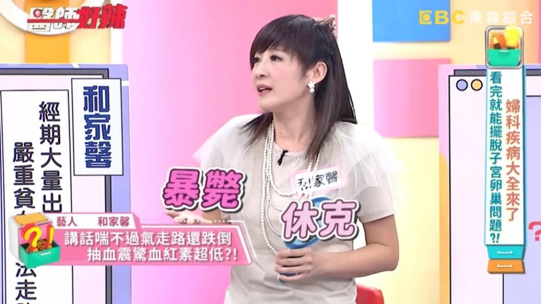 和家馨曾一度大量失血。(圖/翻攝自醫師好辣YouTube)