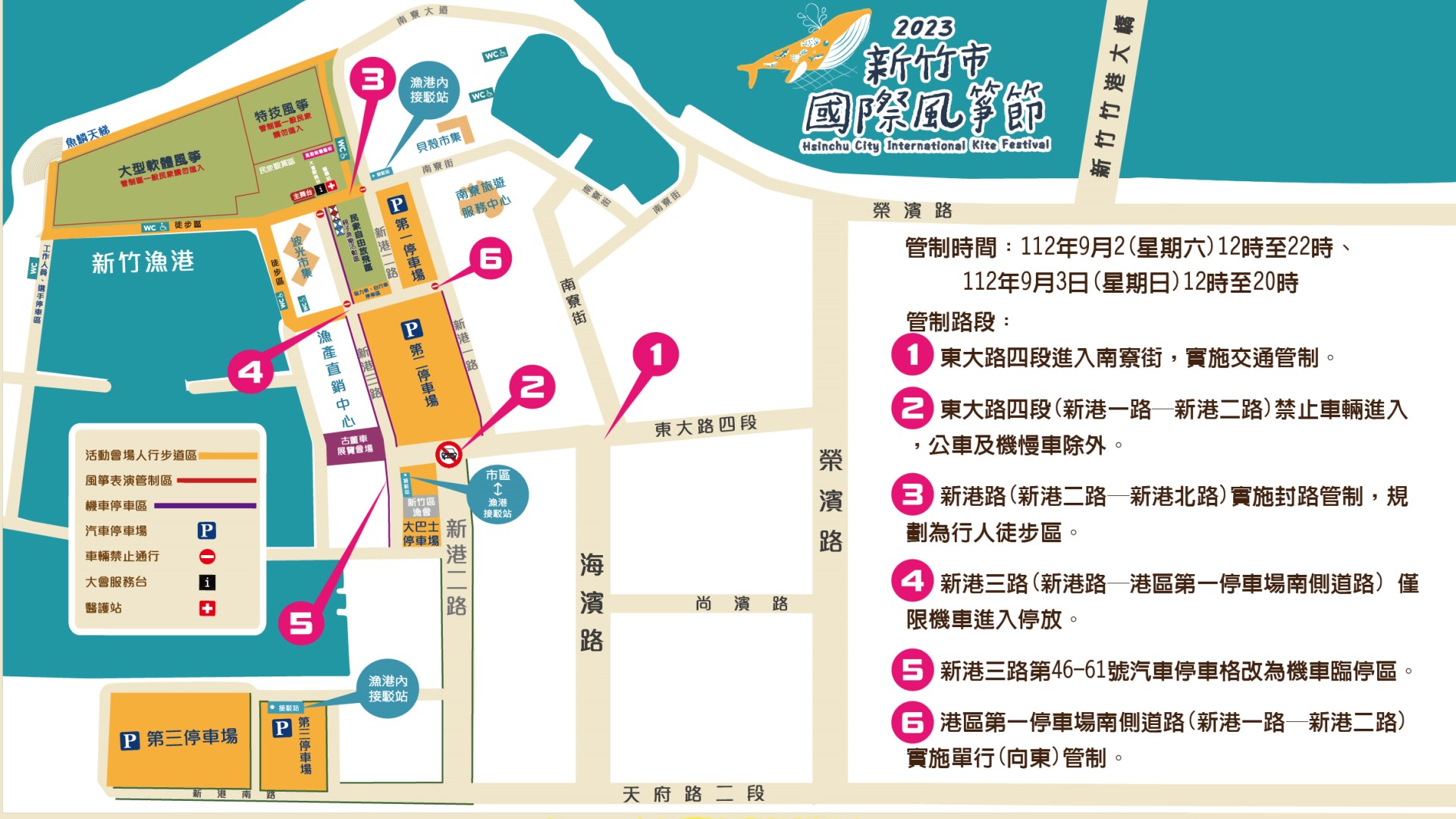 新竹市國際風箏節9/2登場 絢麗奪目視覺饗宴，讓你「海想來」