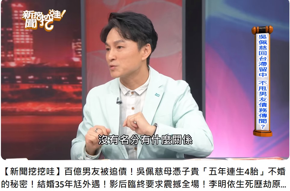 狄志為分析紀曉波財務狀況。(圖/翻攝自新聞挖挖哇YouTube)