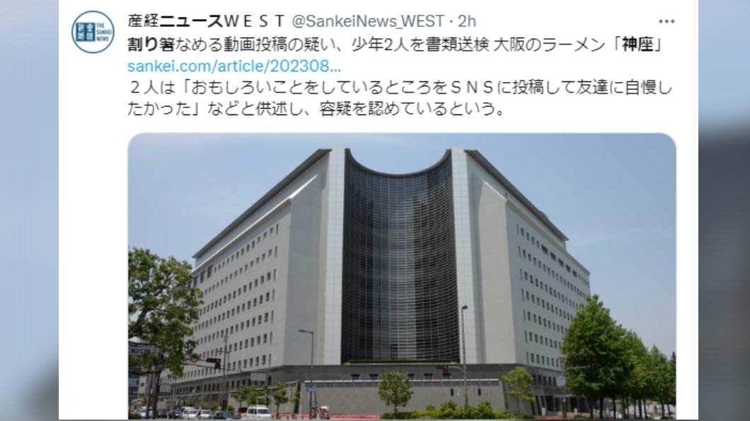 兩名少年在警方問話時透露,是為了想炫耀而這麼做。(圖/翻攝自推特)