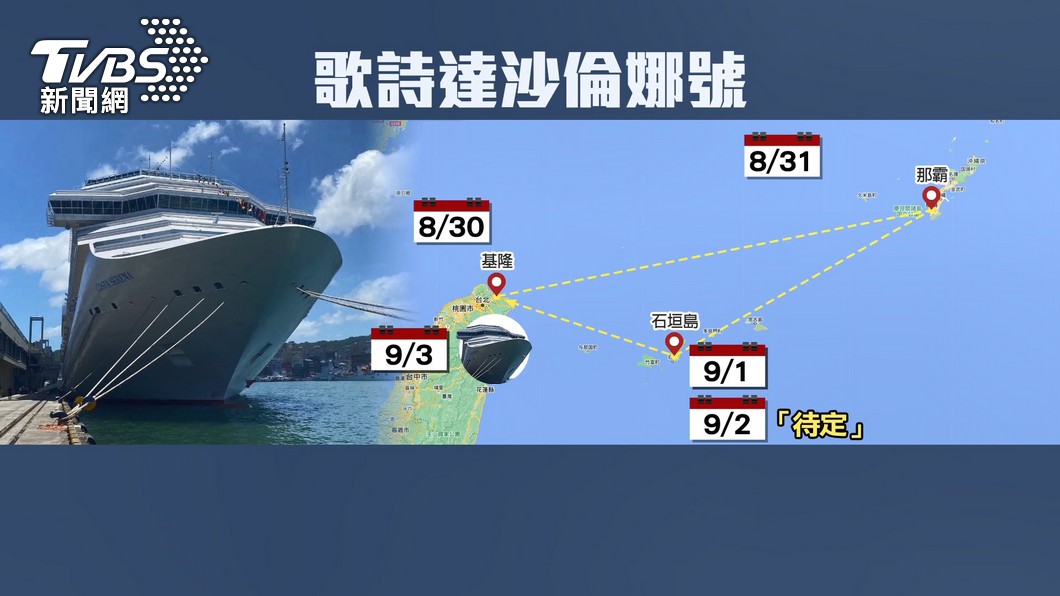 圖／TVBS