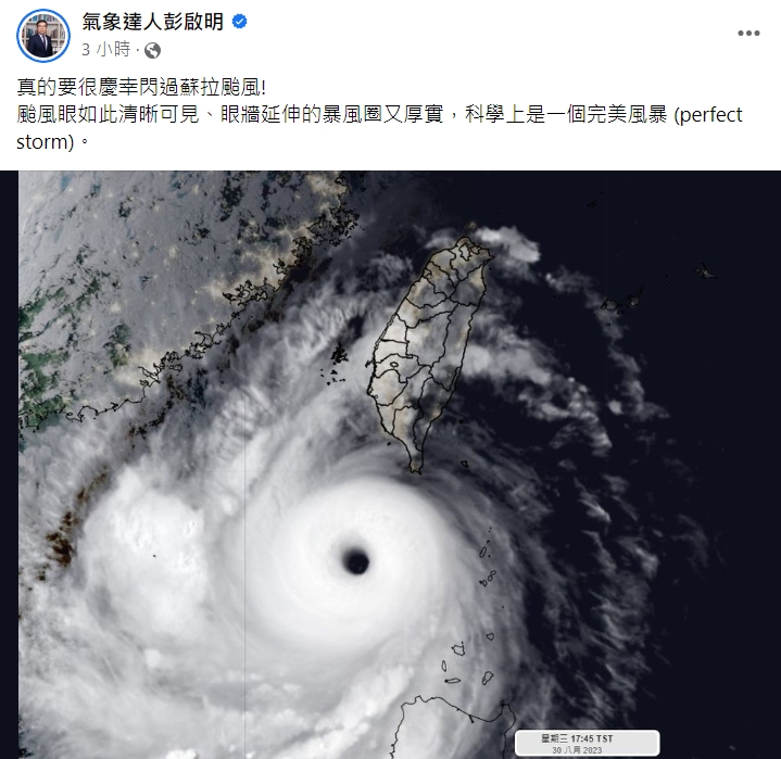 彭啟明發文。(圖/翻攝自氣象達人彭啟明臉書)