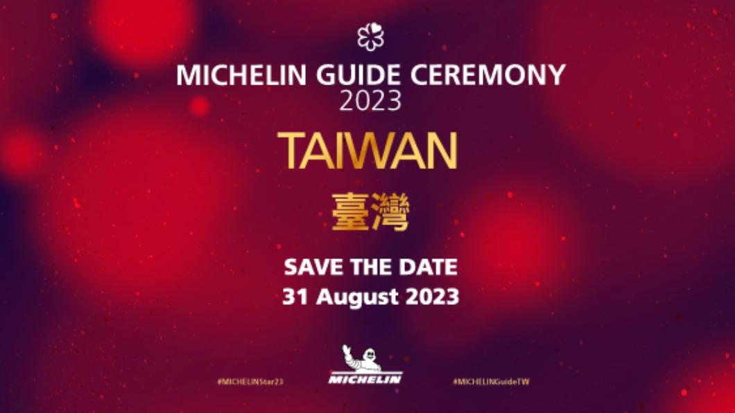 《台灣米其林指南2023》發布會將於明日登場。(圖/翻攝自「MICHELIN Guide」臉書)
